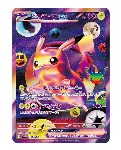 Futuristic Box - 30th Anniversary