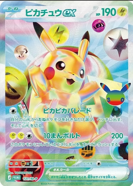 Futuristic Box - 30th Anniversary - JAP