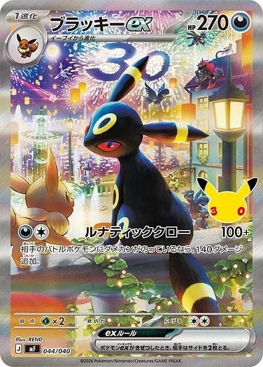 Premium Deck Set Espeon & Umbreon – 30th Anniversary Edition (Japanese Version)